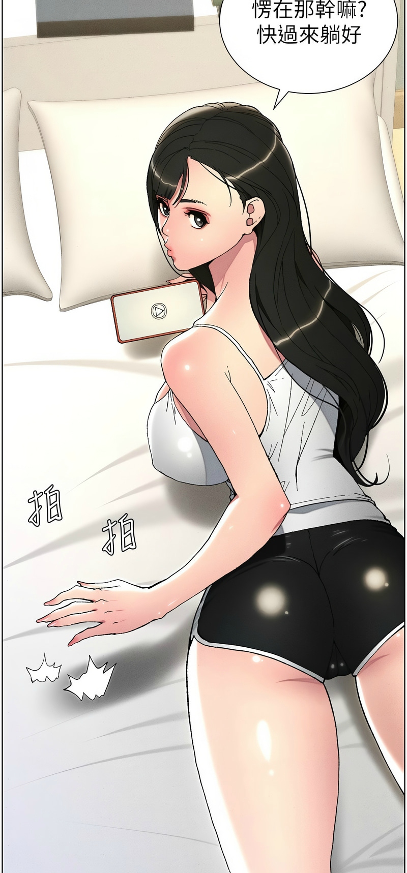兄妹的秘密授课／A Secret Lesson With My Younger Sister 1-35 page 50 - handjob inseki hentai manga - read online free