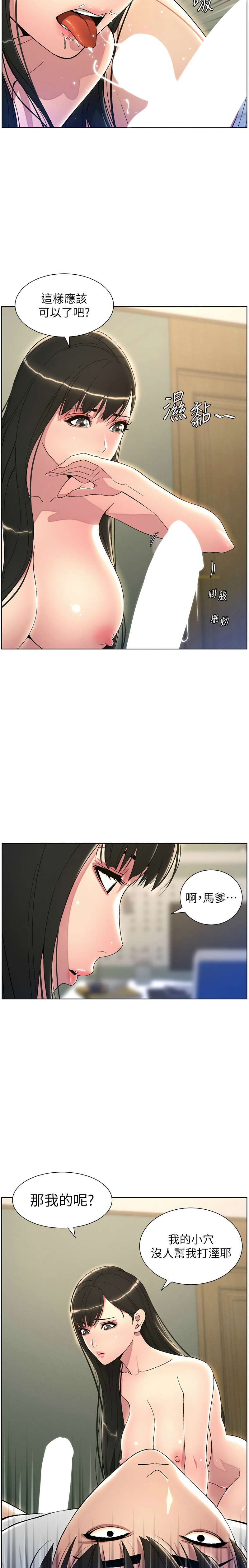 兄妹的秘密授课／A Secret Lesson With My Younger Sister 1-35 page 502 - handjob inseki hentai manga - read online free
