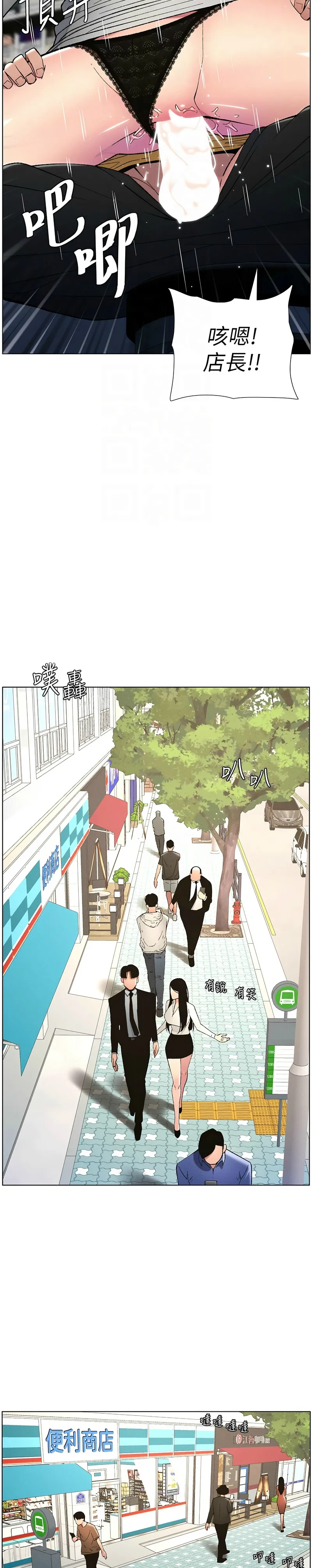兄妹的秘密授课／A Secret Lesson With My Younger Sister 1-35 page 566 - handjob inseki hentai manga - read online free