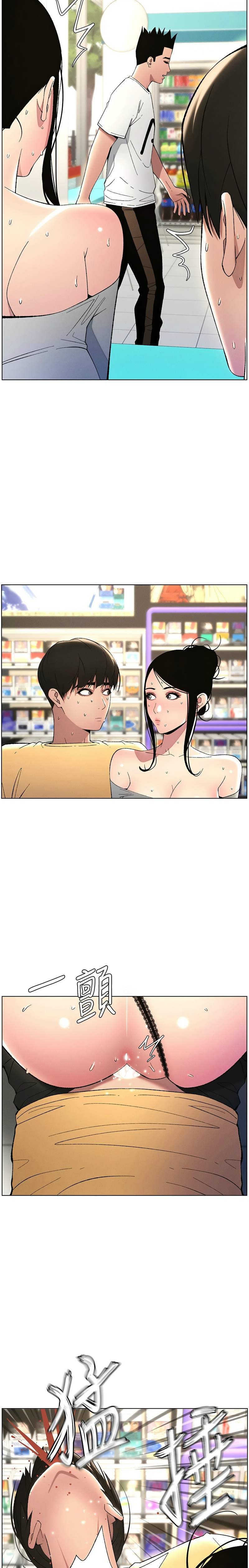 兄妹的秘密授课／A Secret Lesson With My Younger Sister 1-35 page 575 - handjob inseki hentai manga - read online free