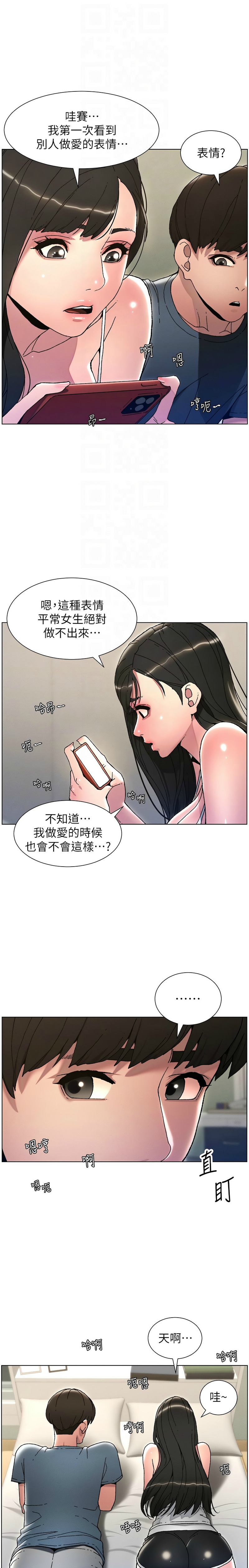 兄妹的秘密授课／A Secret Lesson With My Younger Sister 1-35 page 58 - handjob inseki hentai manga - read online free