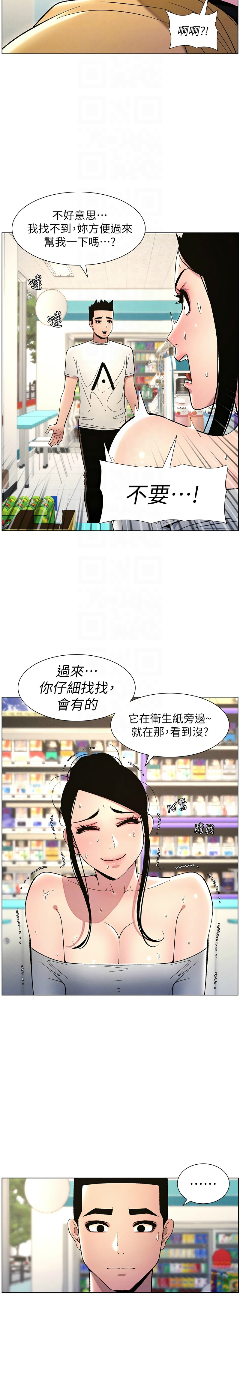 兄妹的秘密授课／A Secret Lesson With My Younger Sister 1-35 page 583 - handjob inseki hentai manga - read online free