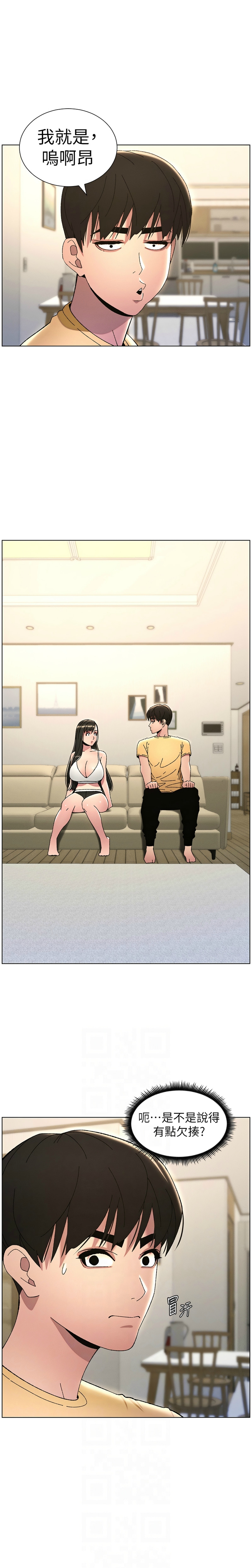 兄妹的秘密授课／A Secret Lesson With My Younger Sister 1-35 page 597 - handjob inseki hentai manga - read online free