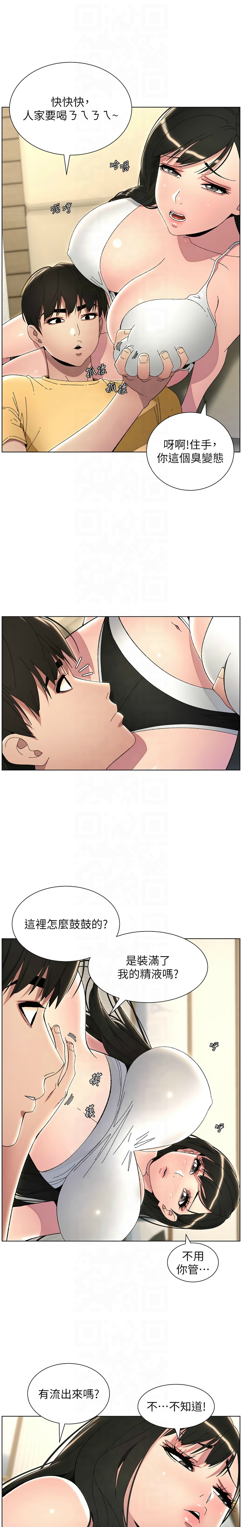 兄妹的秘密授课／A Secret Lesson With My Younger Sister 1-35 page 606 - handjob inseki hentai manga - read online free