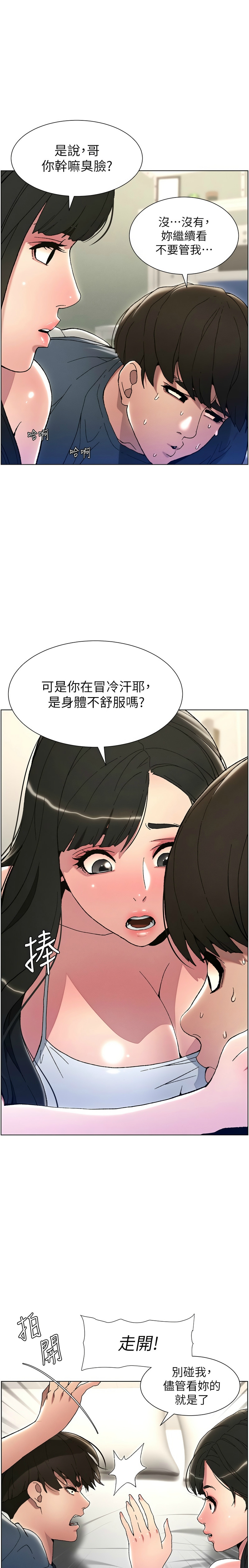 兄妹的秘密授课／A Secret Lesson With My Younger Sister 1-35 page 62 - handjob inseki hentai manga - read online free