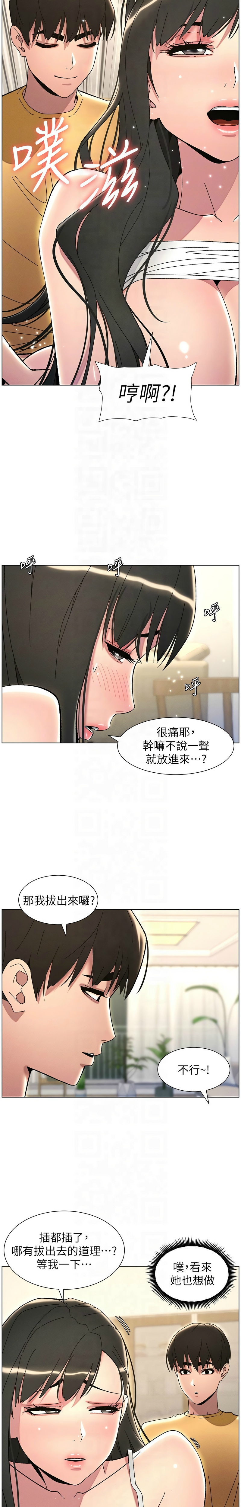 兄妹的秘密授课／A Secret Lesson With My Younger Sister 1-35 page 620 - handjob inseki hentai manga - read online free