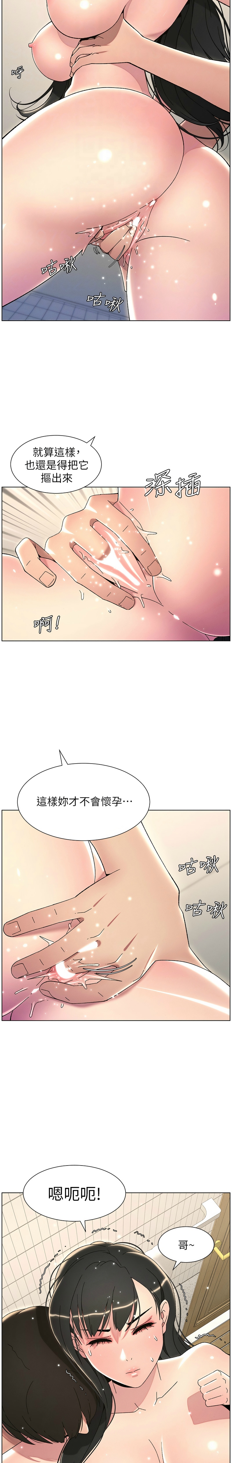 兄妹的秘密授课／A Secret Lesson With My Younger Sister 1-35 page 659 - handjob inseki hentai manga - read online free