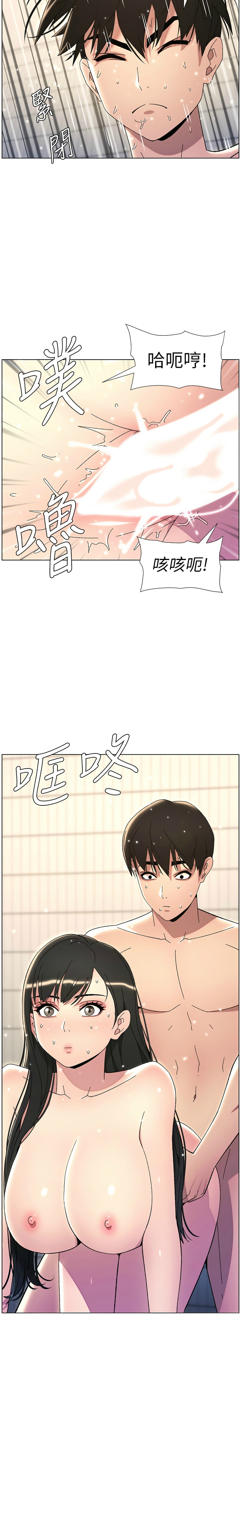 兄妹的秘密授课／A Secret Lesson With My Younger Sister 1-35 page 663 - handjob inseki hentai manga - read online free