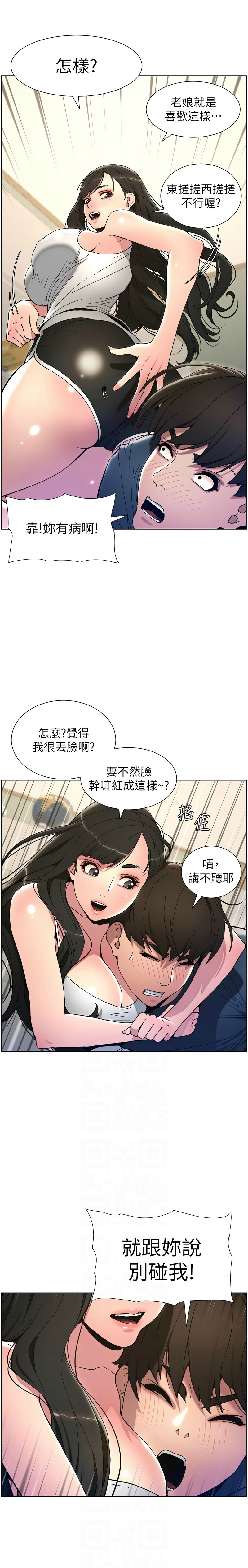 兄妹的秘密授课／A Secret Lesson With My Younger Sister 1-35 page 68 - handjob inseki hentai manga - read online free