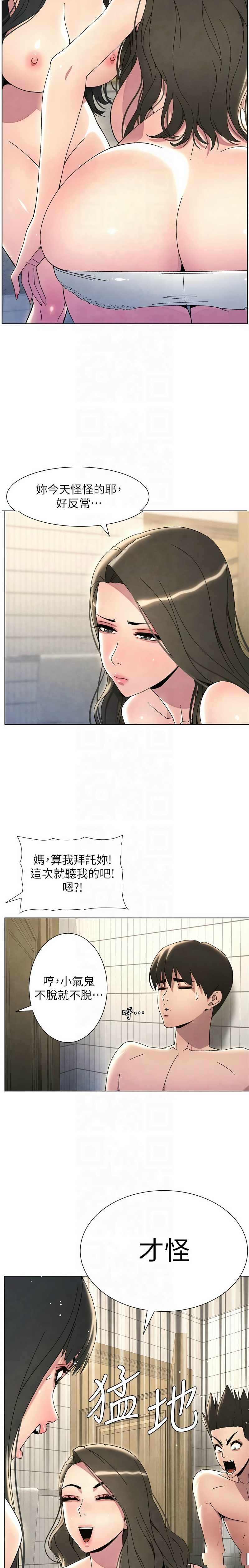 兄妹的秘密授课／A Secret Lesson With My Younger Sister 1-35 page 680 - handjob inseki hentai manga - read online free