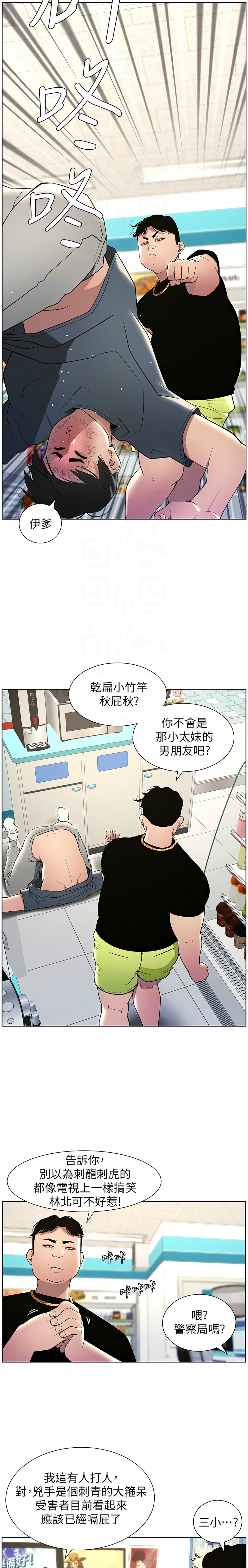 兄妹的秘密授课／A Secret Lesson With My Younger Sister 1-35 page 703 - handjob inseki hentai manga - read online free