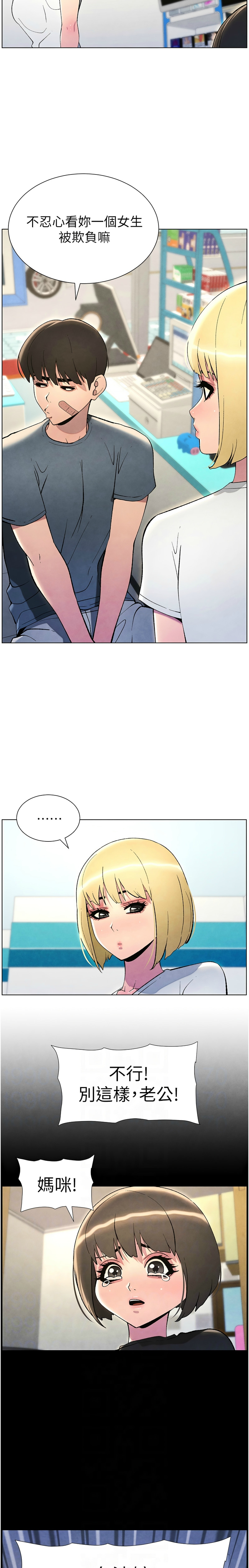 兄妹的秘密授课／A Secret Lesson With My Younger Sister 1-35 page 713 - handjob inseki hentai manga - read online free