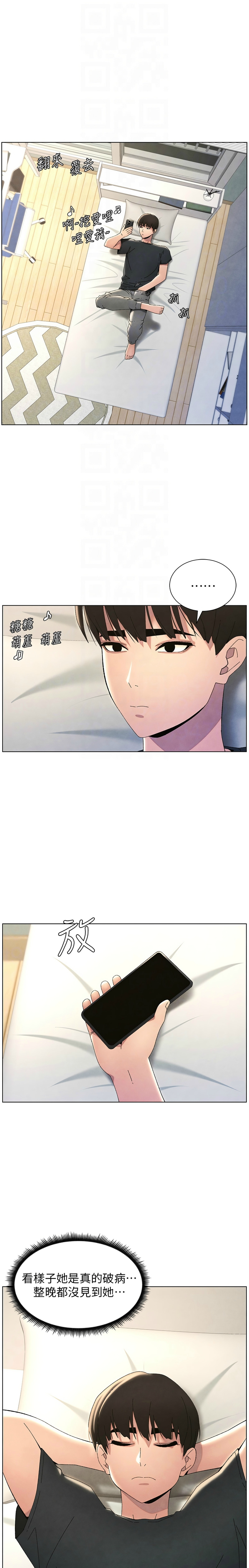 兄妹的秘密授课／A Secret Lesson With My Younger Sister 1-35 page 719 - handjob inseki hentai manga - read online free
