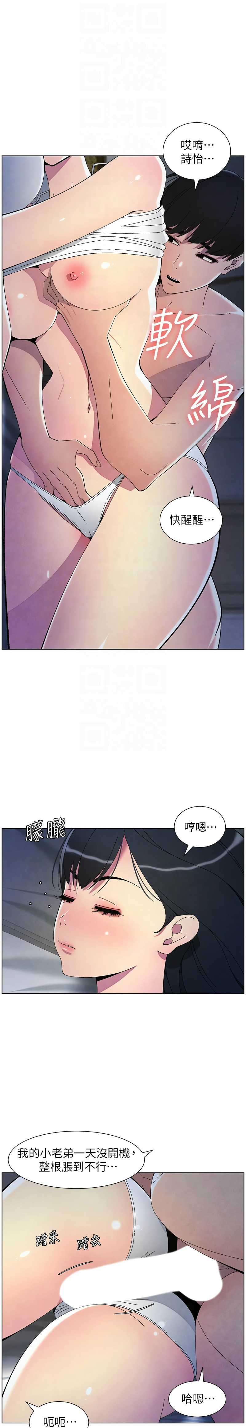 兄妹的秘密授课／A Secret Lesson With My Younger Sister 1-35 page 729 - handjob inseki hentai manga - read online free