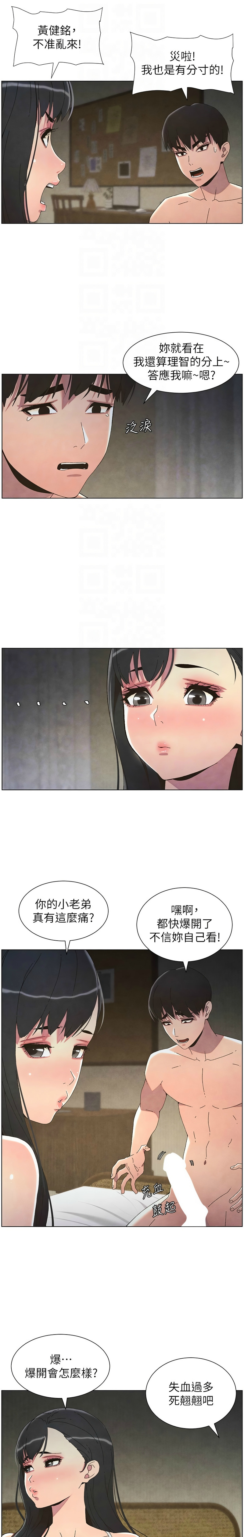 兄妹的秘密授课／A Secret Lesson With My Younger Sister 1-35 page 737 - handjob inseki hentai manga - read online free