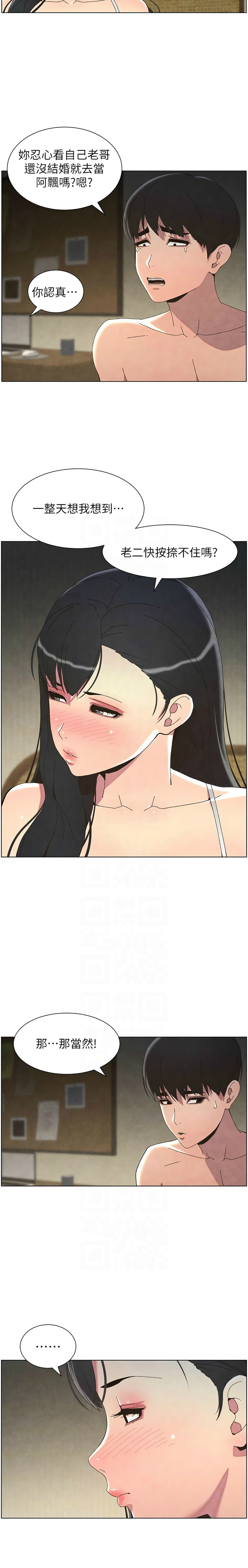 兄妹的秘密授课／A Secret Lesson With My Younger Sister 1-35 page 738 - handjob inseki hentai manga - read online free