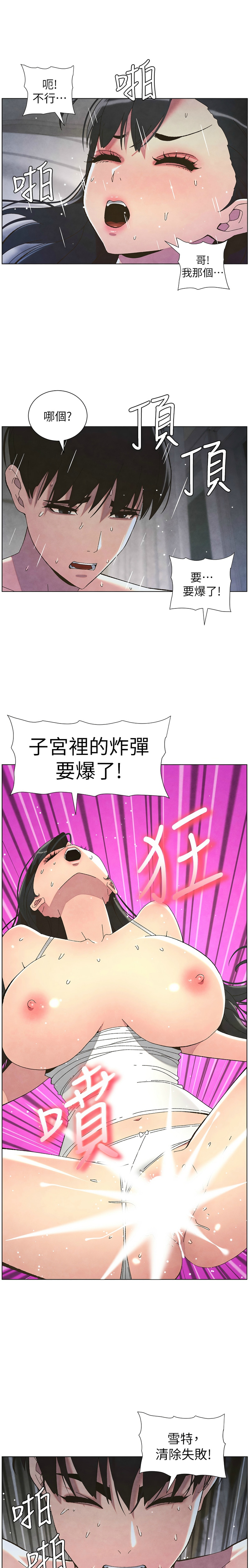 兄妹的秘密授课／A Secret Lesson With My Younger Sister 1-35 page 751 - handjob inseki hentai manga - read online free