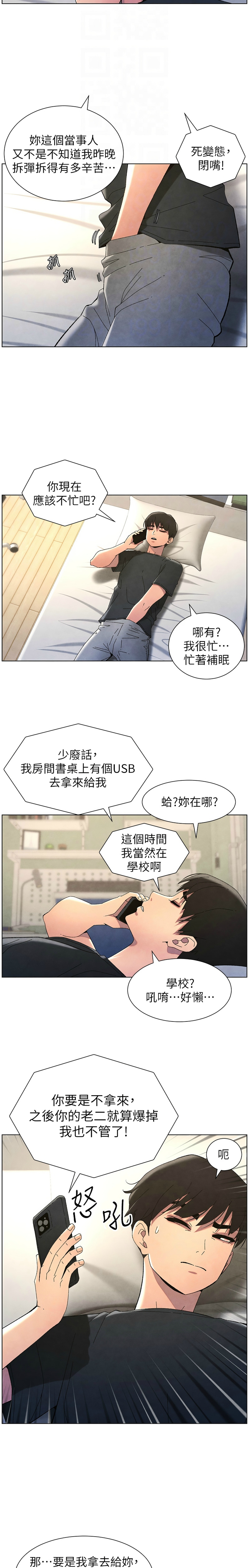 兄妹的秘密授课／A Secret Lesson With My Younger Sister 1-35 page 756 - handjob inseki hentai manga - read online free