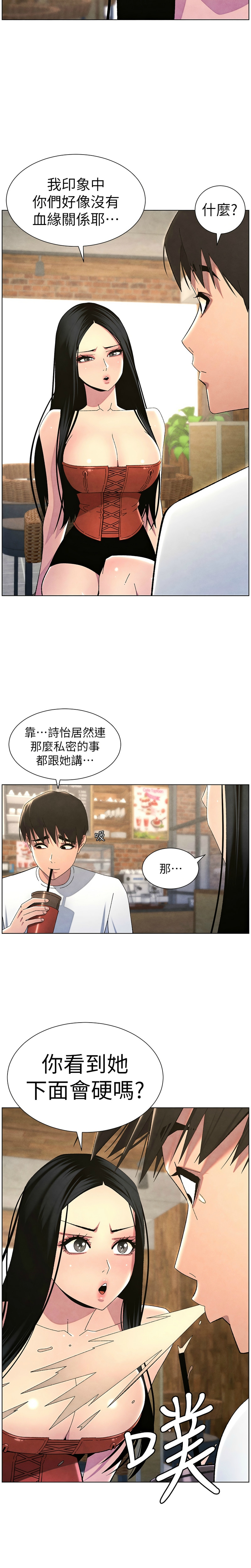 兄妹的秘密授课／A Secret Lesson With My Younger Sister 1-35 page 770 - handjob inseki hentai manga - read online free