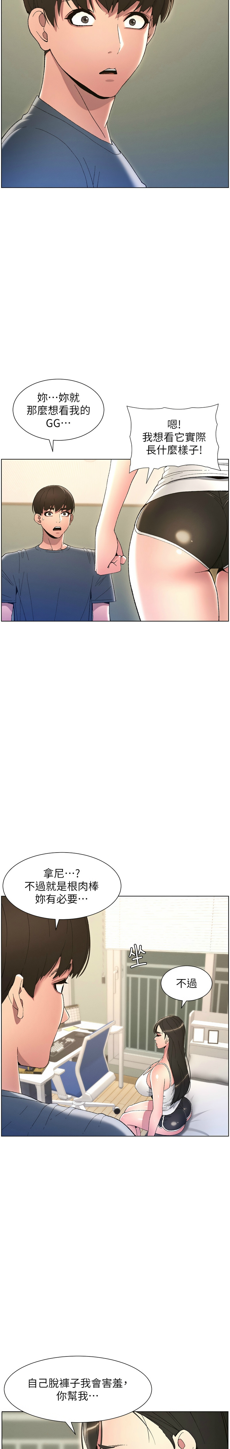 兄妹的秘密授课／A Secret Lesson With My Younger Sister 1-35 page 93 - handjob inseki hentai manga - read online free