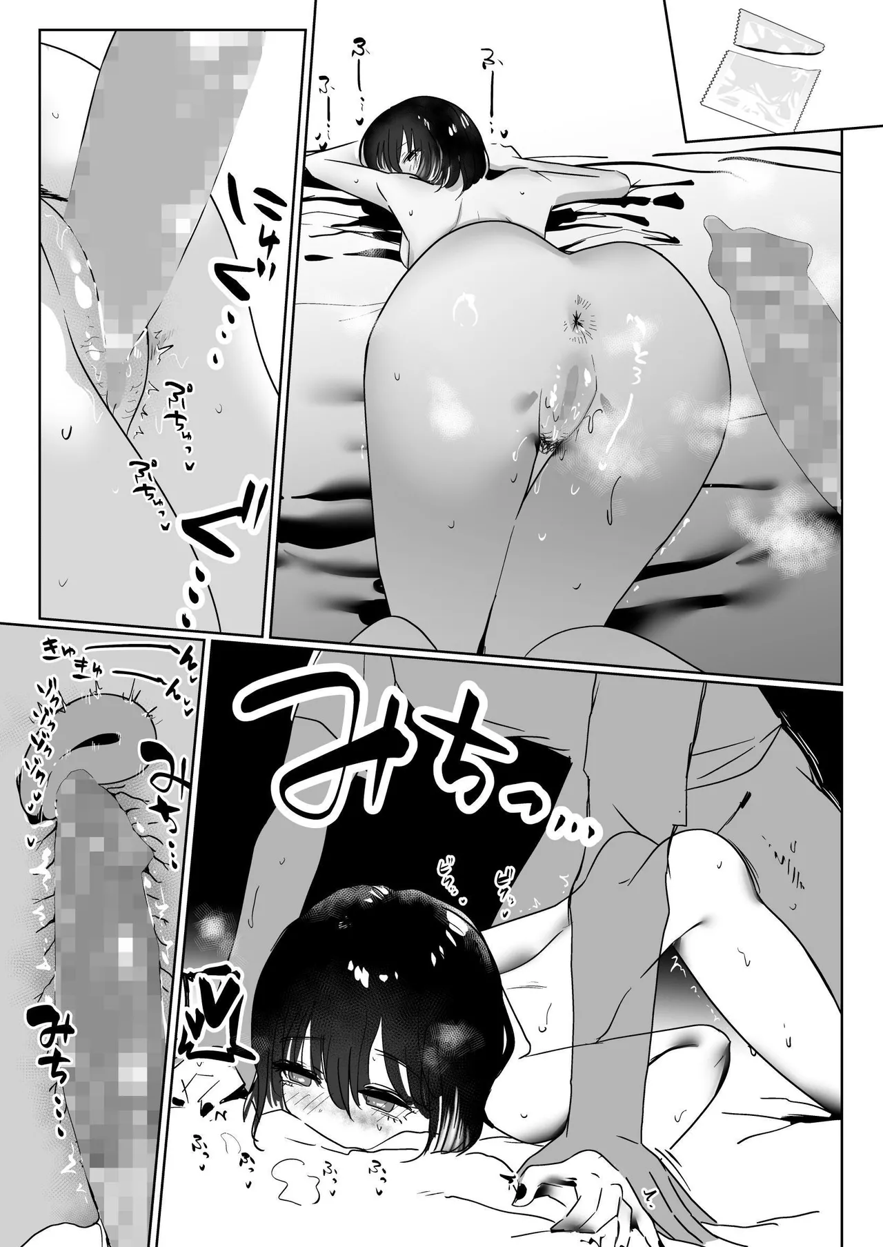 Beit Saki no Kouhai Gakusei, Uchi ni Kuru. - Page 13