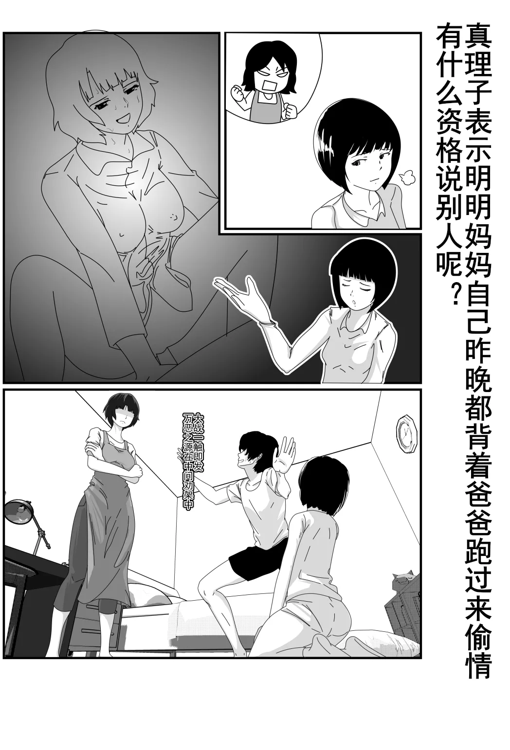 催眠浮気研究部11话同人 page 31 original parody - group ffm threesome hentai manga - read online free