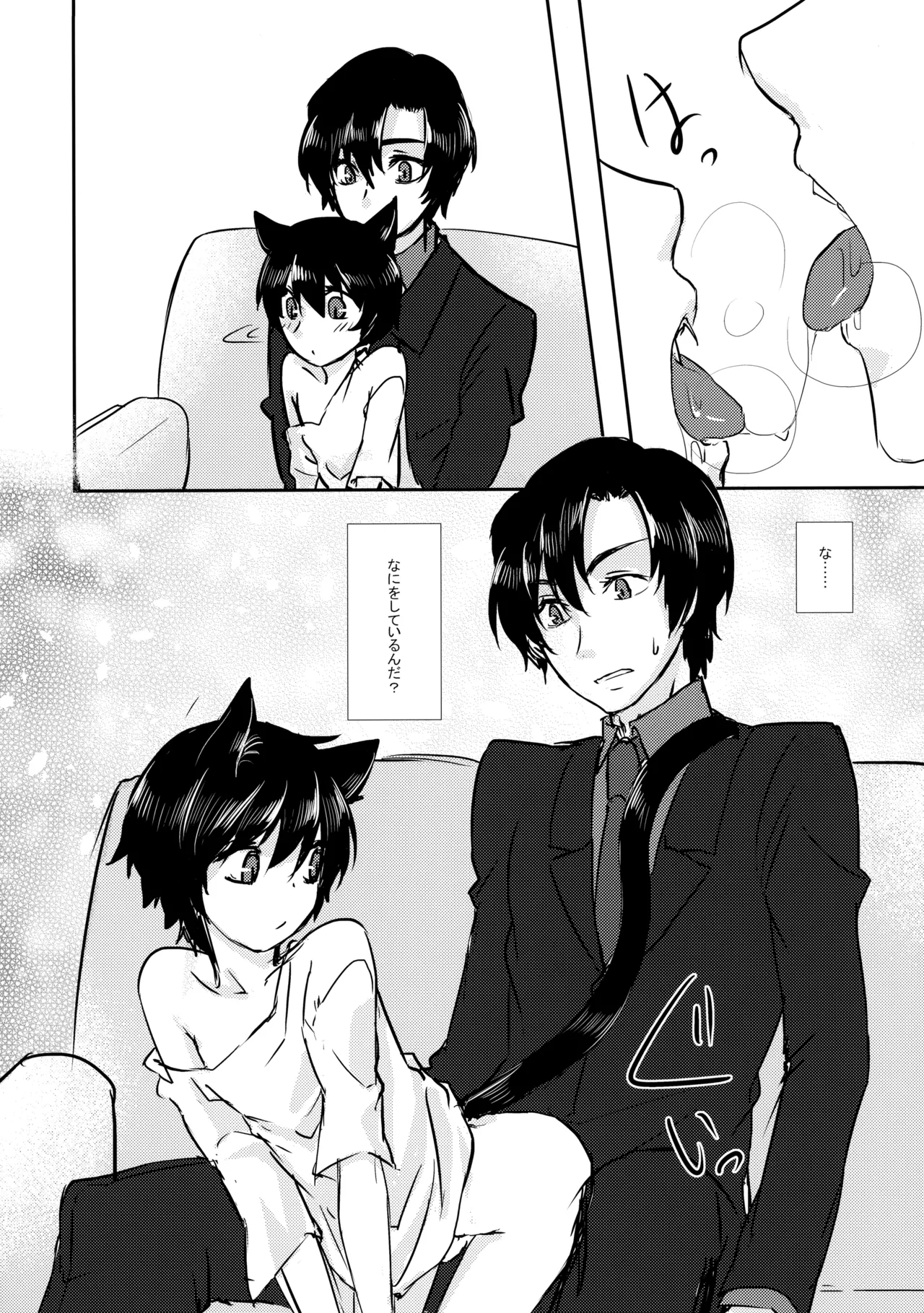 Neko o Xseba Nanadai Tataru - Page 11