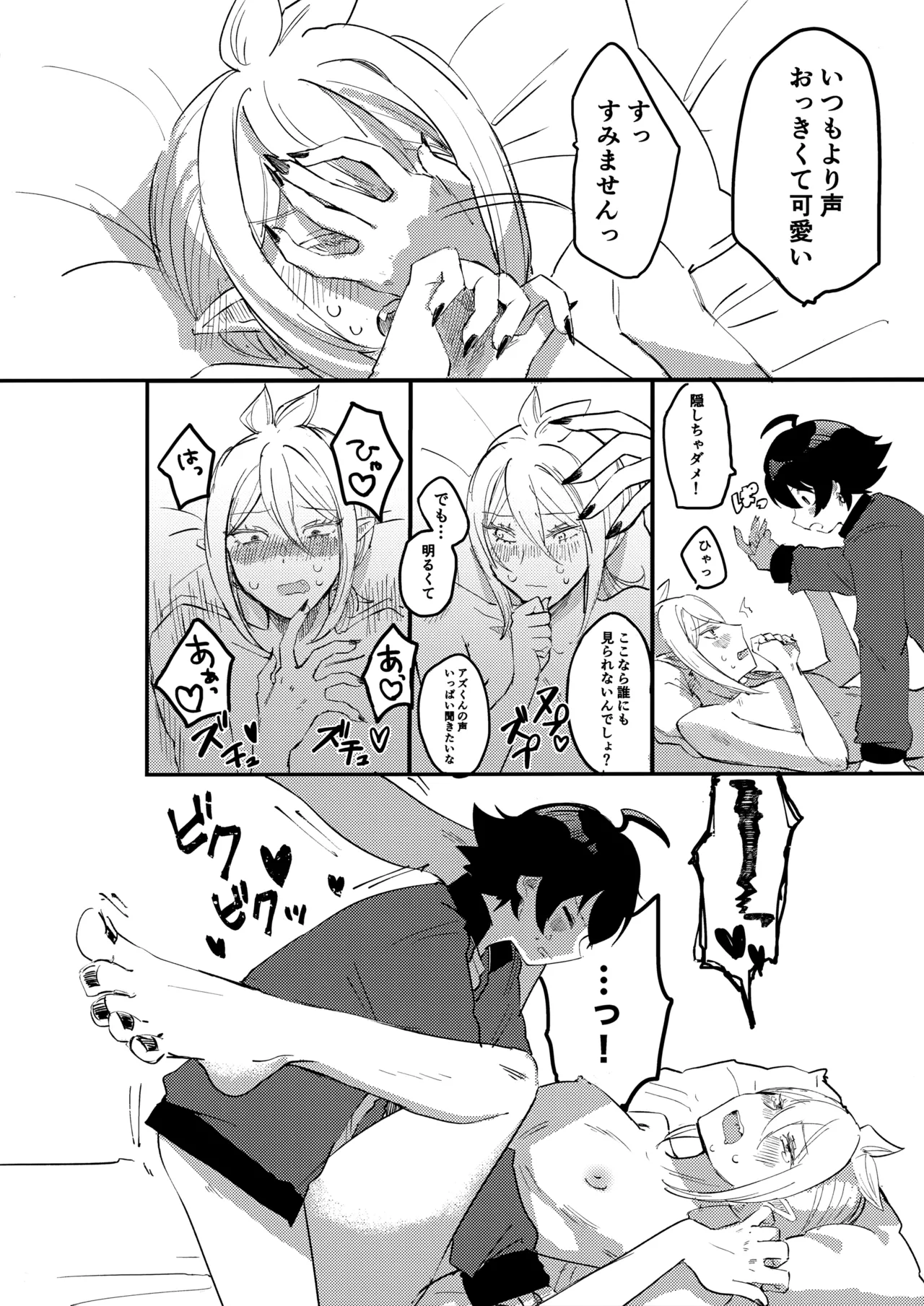 Iruma-sama Nikutai Kaizou Keikaku page 31 featuring iruma suzuki mairimashita iruma-kun parody - anal males only hentai manga - read online free