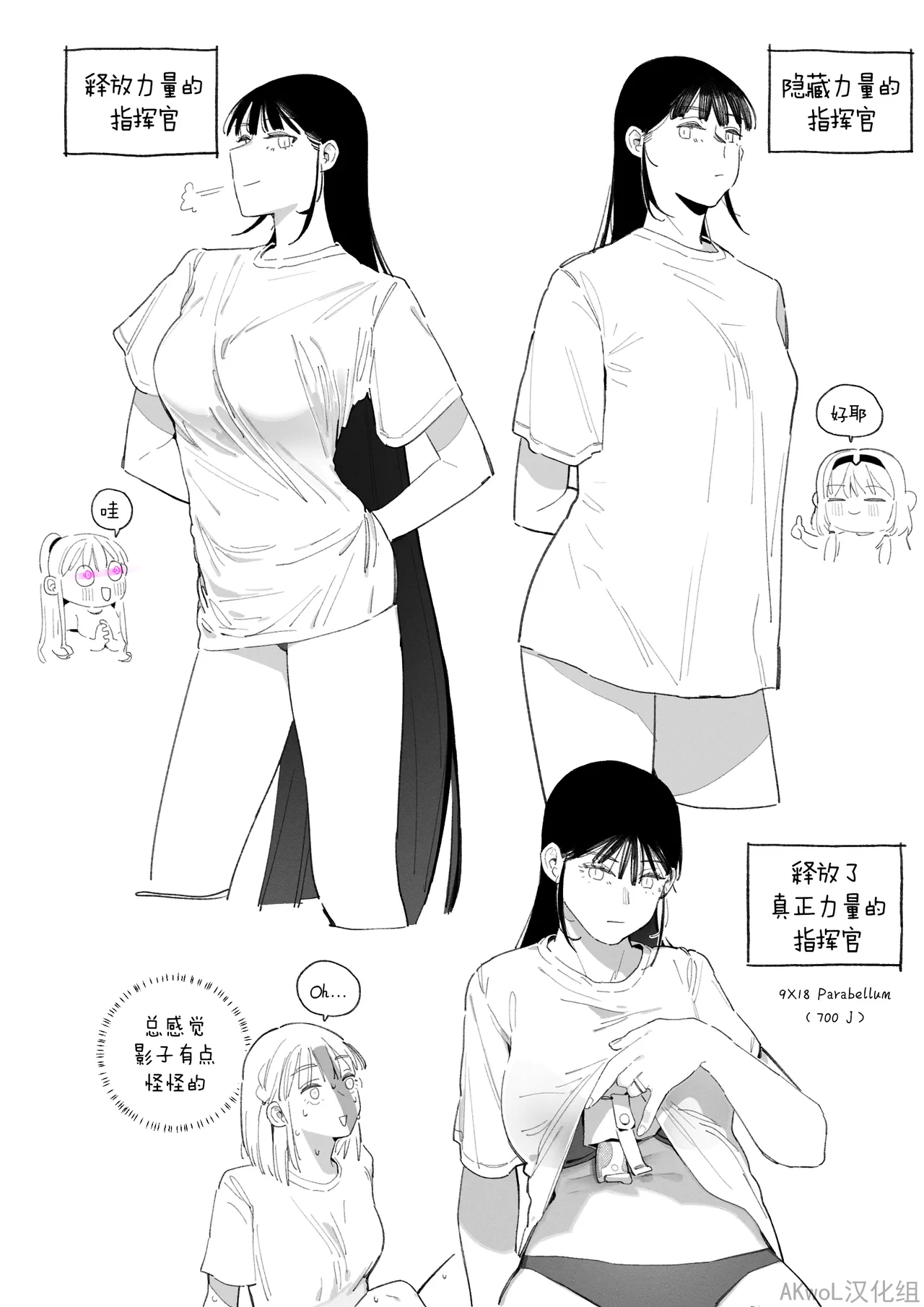 Patreon 2024.10-2024.12 - Page 11