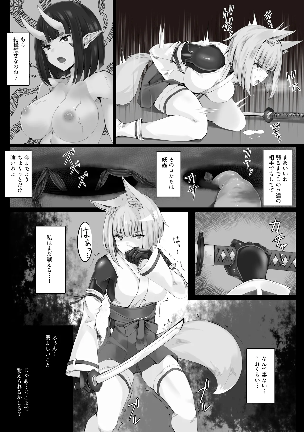 Tsuyoi Taimashi wa Haiboku Shinai page 11 original parody - futanari transformation hentai manga - read online free