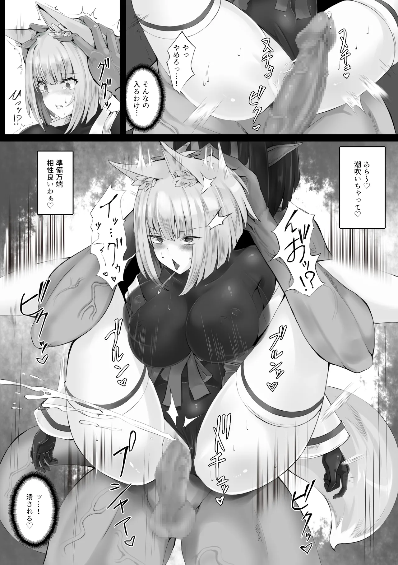 Tsuyoi Taimashi wa Haiboku Shinai - Page 24
