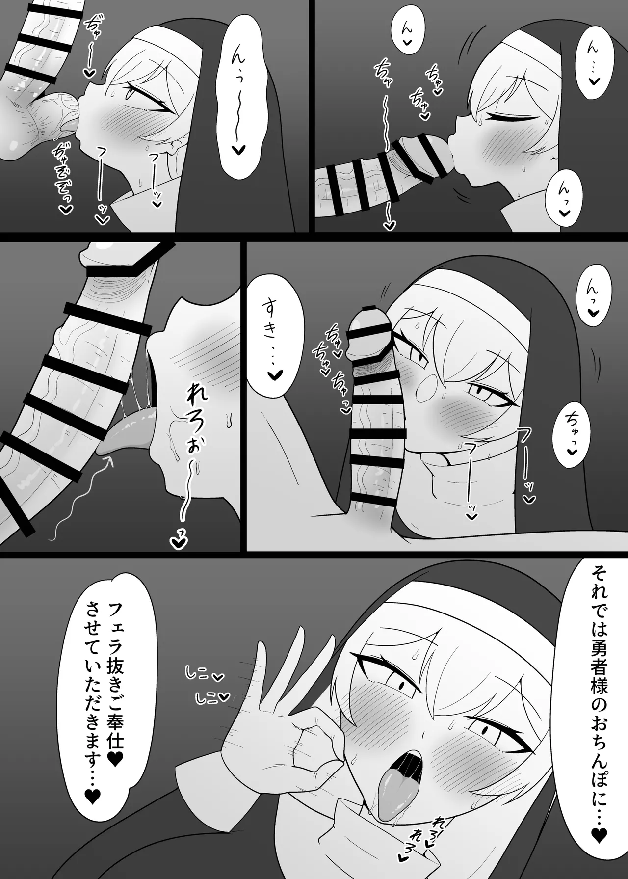 Menkui Chin Kobi Sister - Page 9