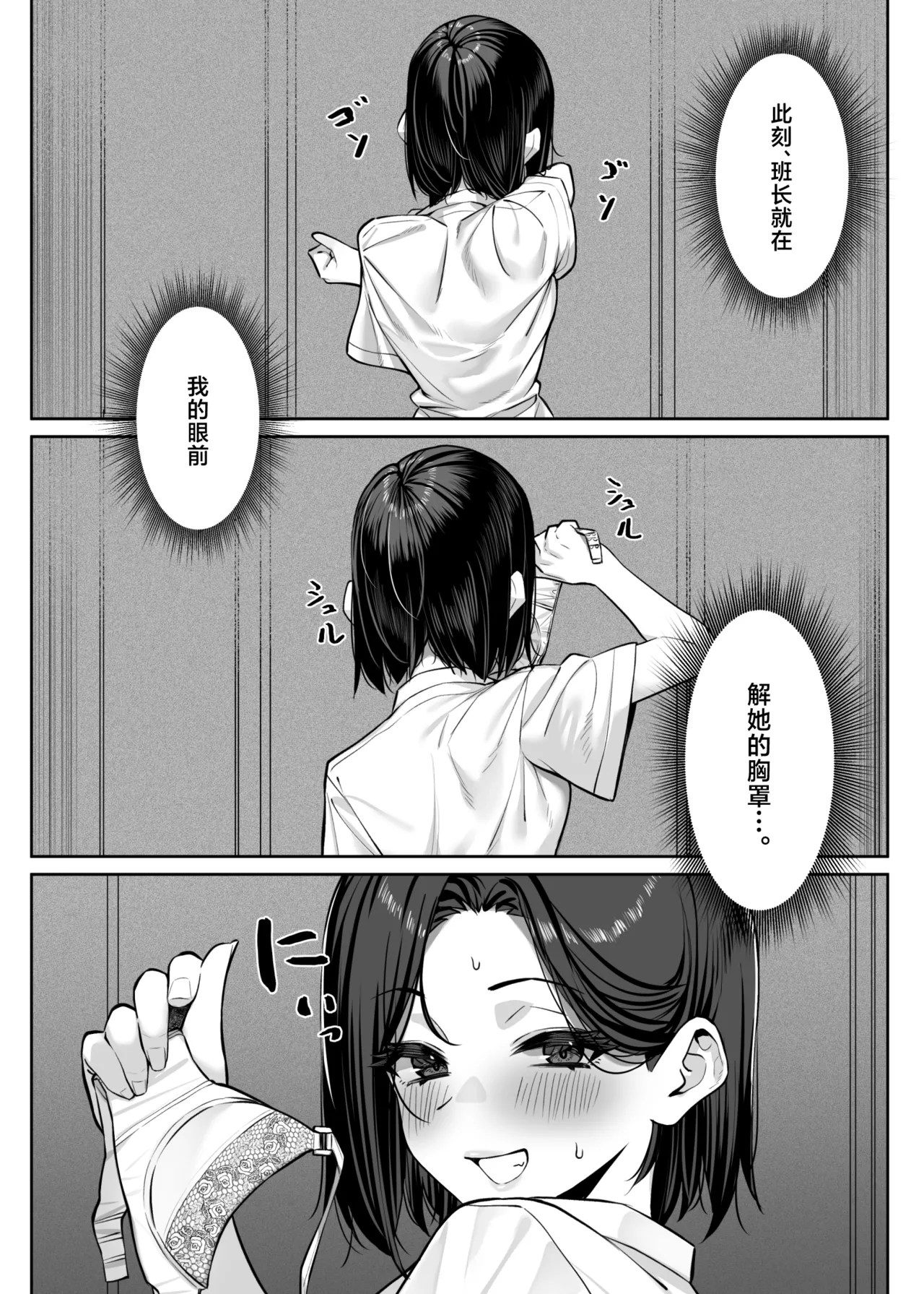 Yuutousei ni Onanie o Miseru Hanashi page 34 original parody - armpit sex schoolboy uniform hentai manga - read online free