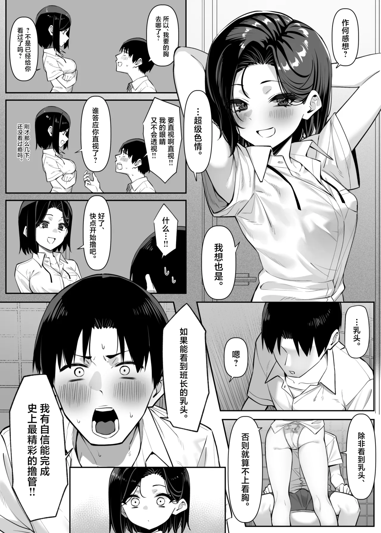 Yuutousei ni Onanie o Miseru Hanashi page 36 original parody - armpit sex schoolboy uniform hentai manga - read online free