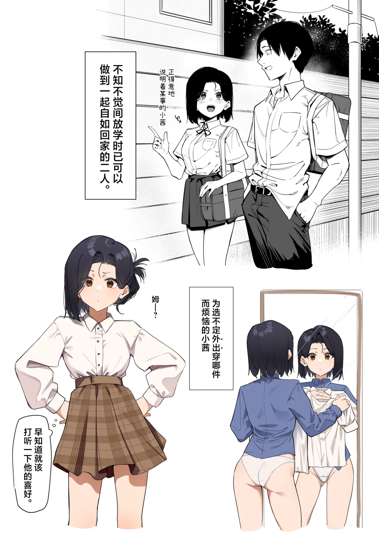 Yuutousei ni Onanie o Miseru Hanashi page 56 original parody - armpit sex schoolboy uniform hentai manga - read online free