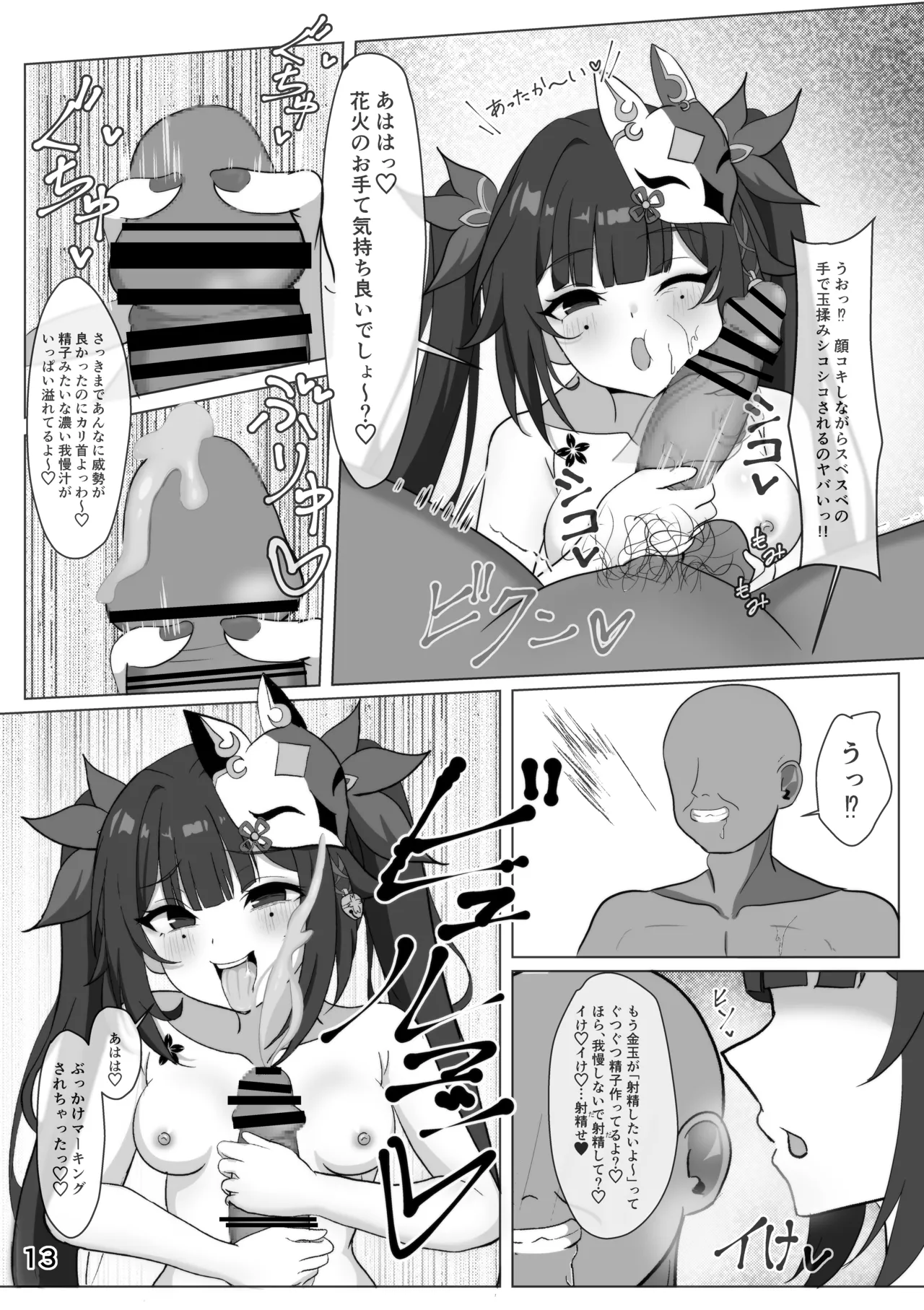 Bishoujo Guja to Ecchi na Asobi page 12 featuring sparkle honkai star rail parody - nakadashi dark skin hentai manga - read online free