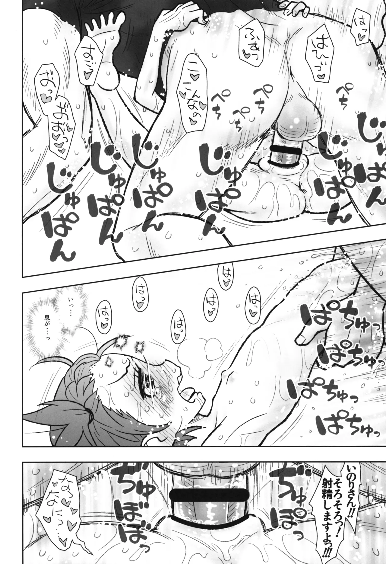 Hinnyuu Musume 46 - Page 17