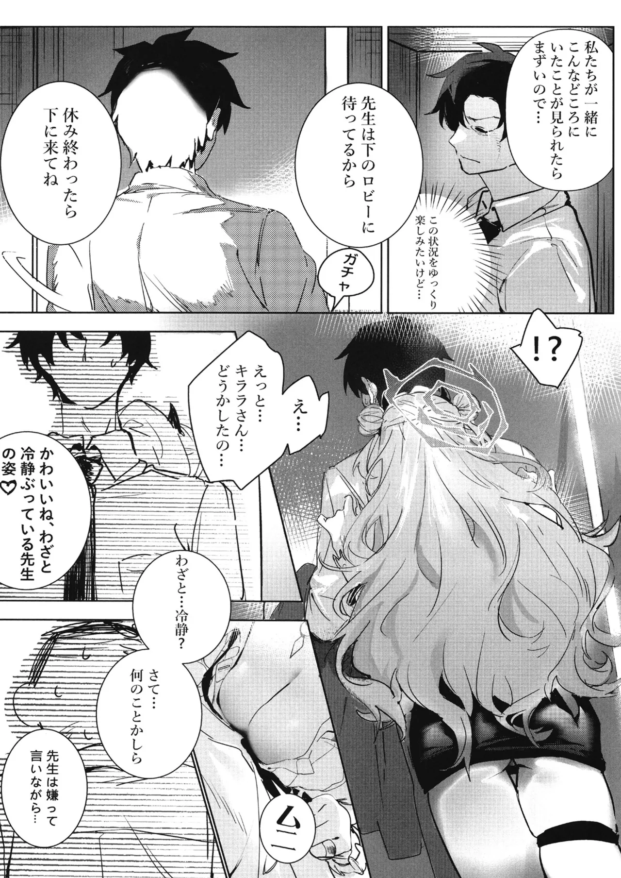 Yoru ni Saita Sakura - Page 13