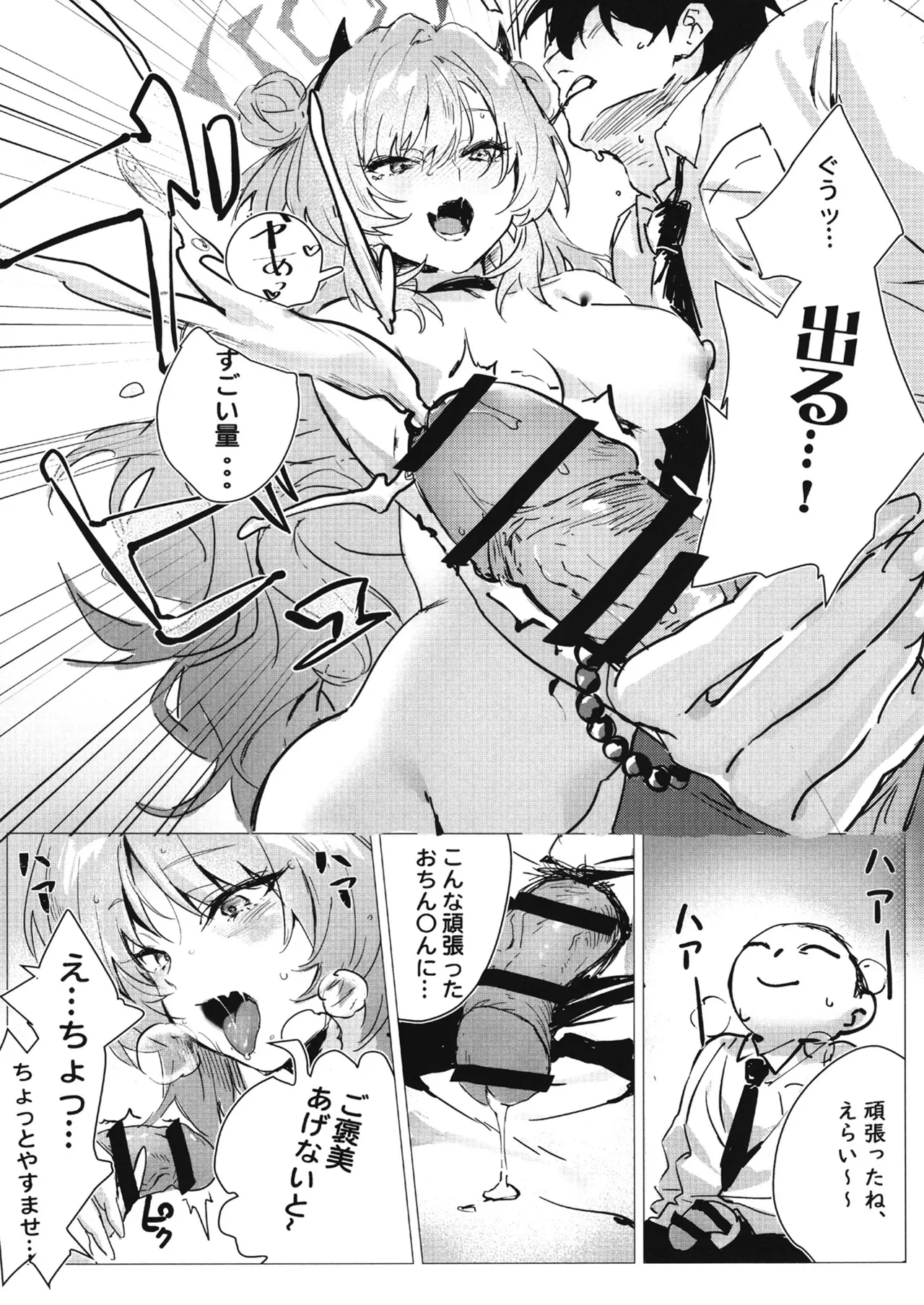 Yoru ni Saita Sakura page 18 featuring sensei blue archive parody - collar sole female hentai manga - read online free