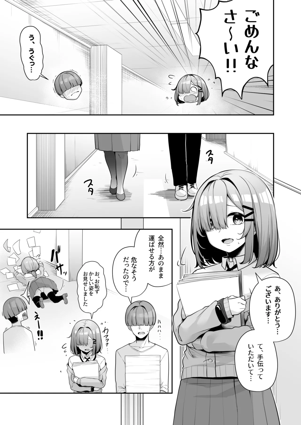 Onee-san to Shiyo? page 109 - handjob big breasts hentai manga - read online free