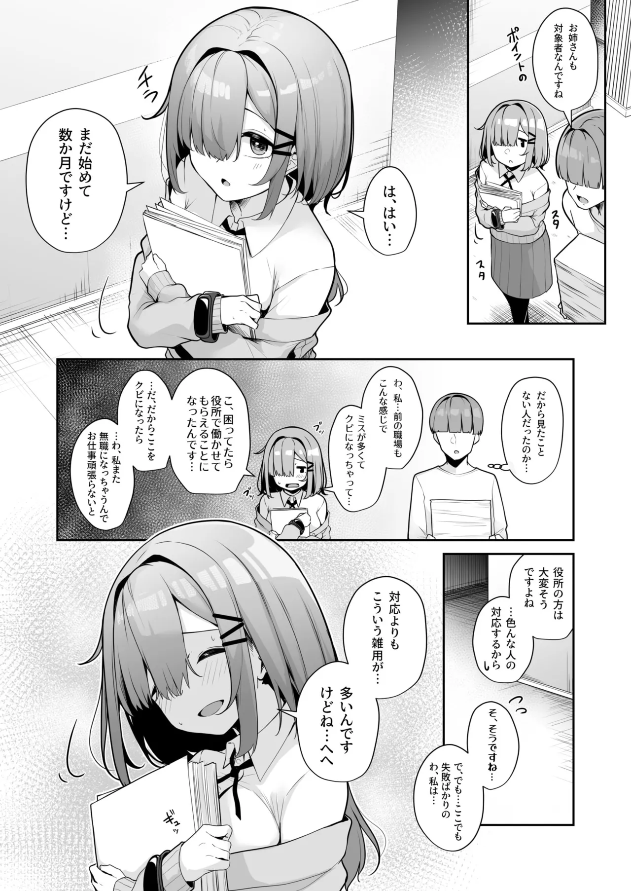Onee-san to Shiyo? page 110 - handjob big breasts hentai manga - read online free