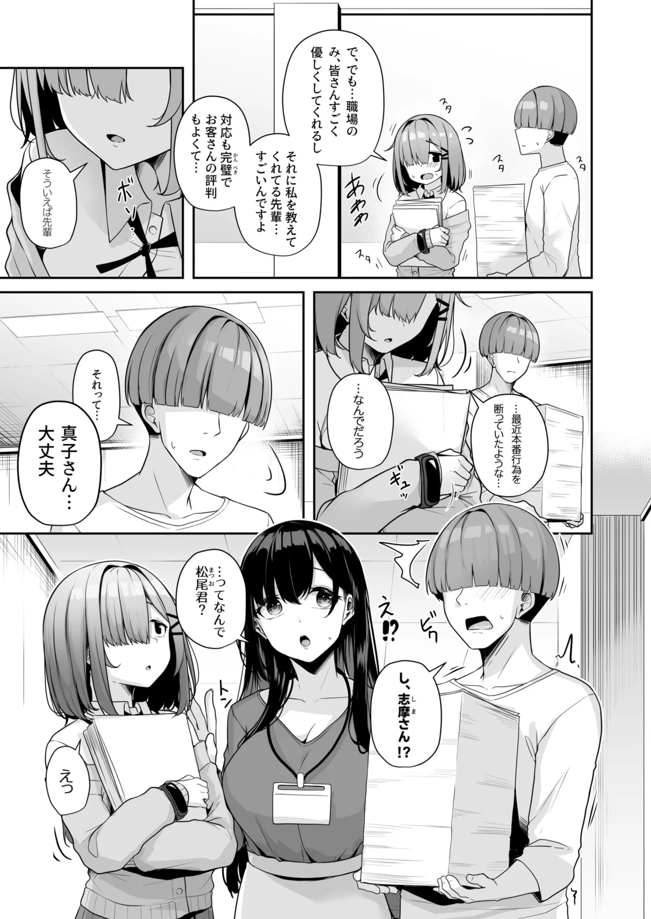 Onee-san to Shiyo? page 111 - handjob big breasts hentai manga - read online free