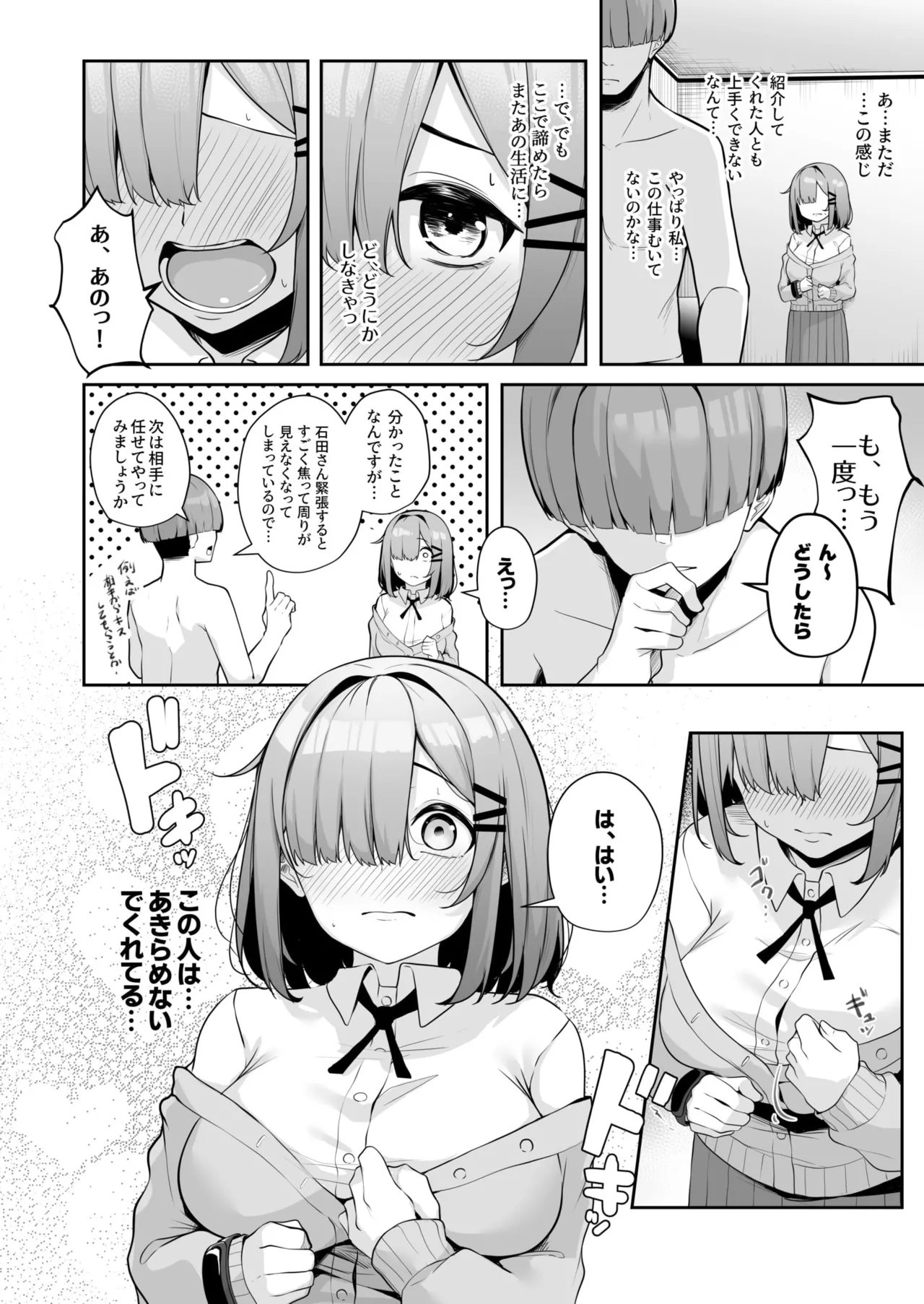 Onee-san to Shiyo? page 118 - handjob big breasts hentai manga - read online free