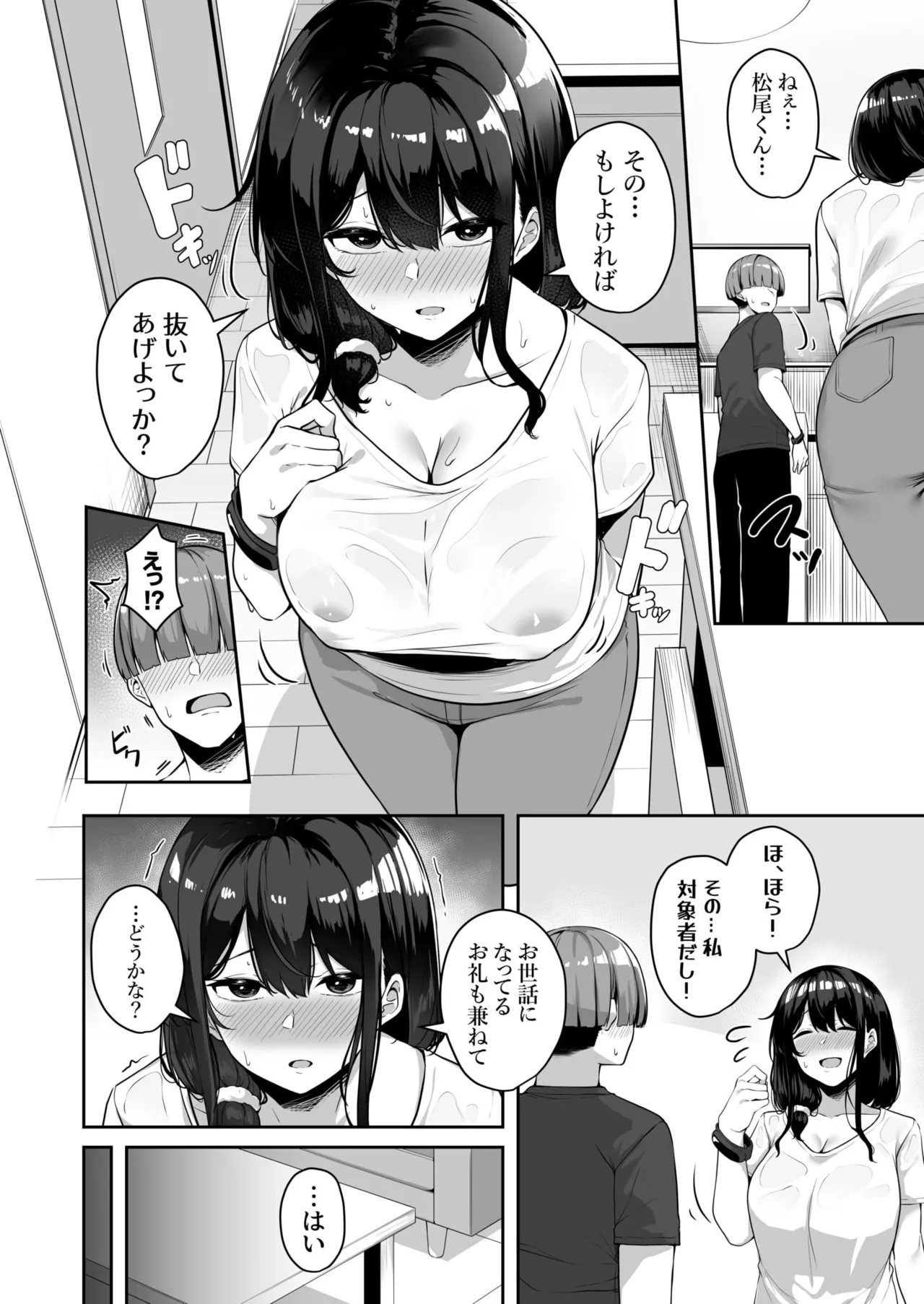 Onee-san to Shiyo? page 146 - handjob big breasts hentai manga - read online free