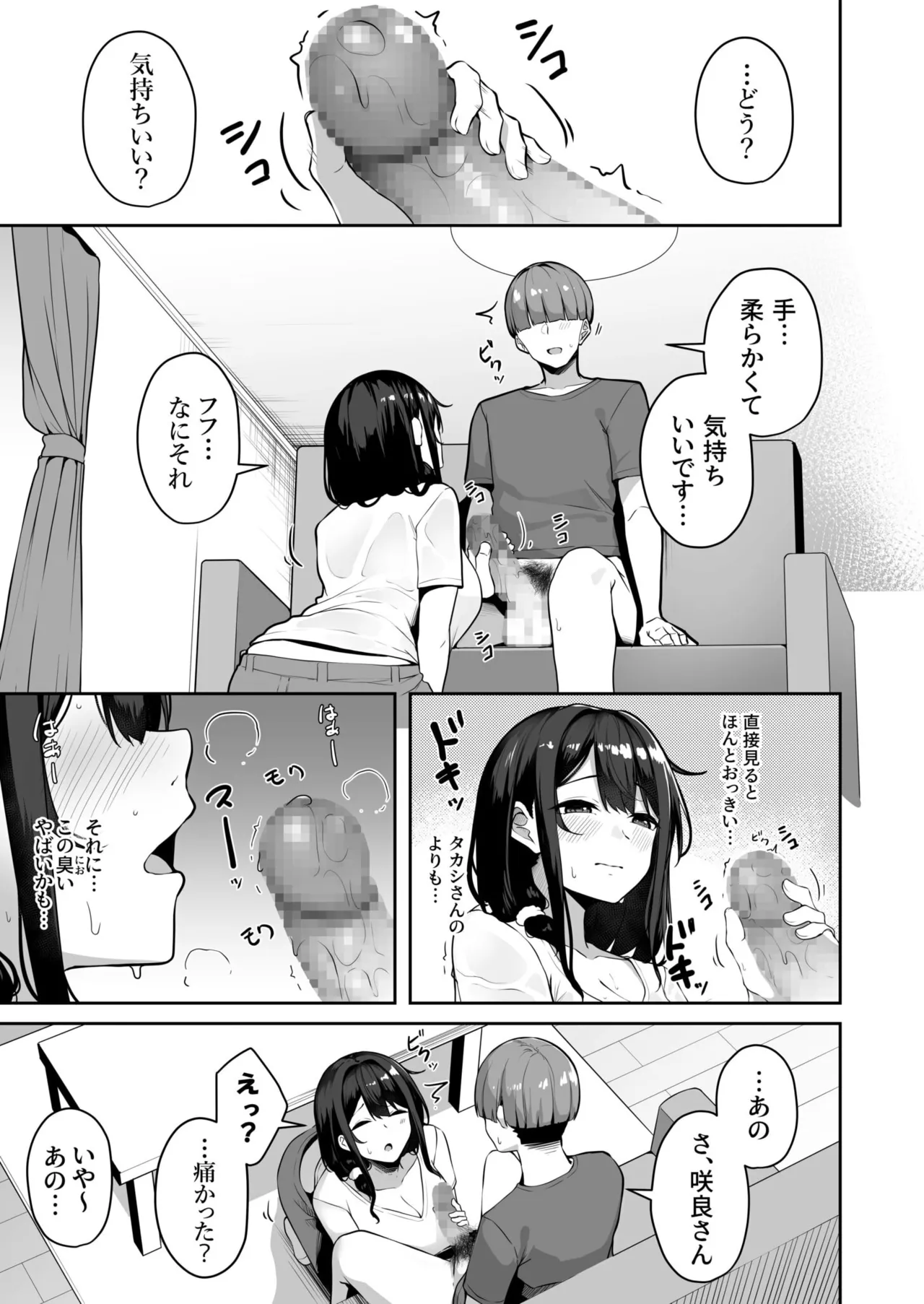 Onee-san to Shiyo? page 147 - handjob big breasts hentai manga - read online free