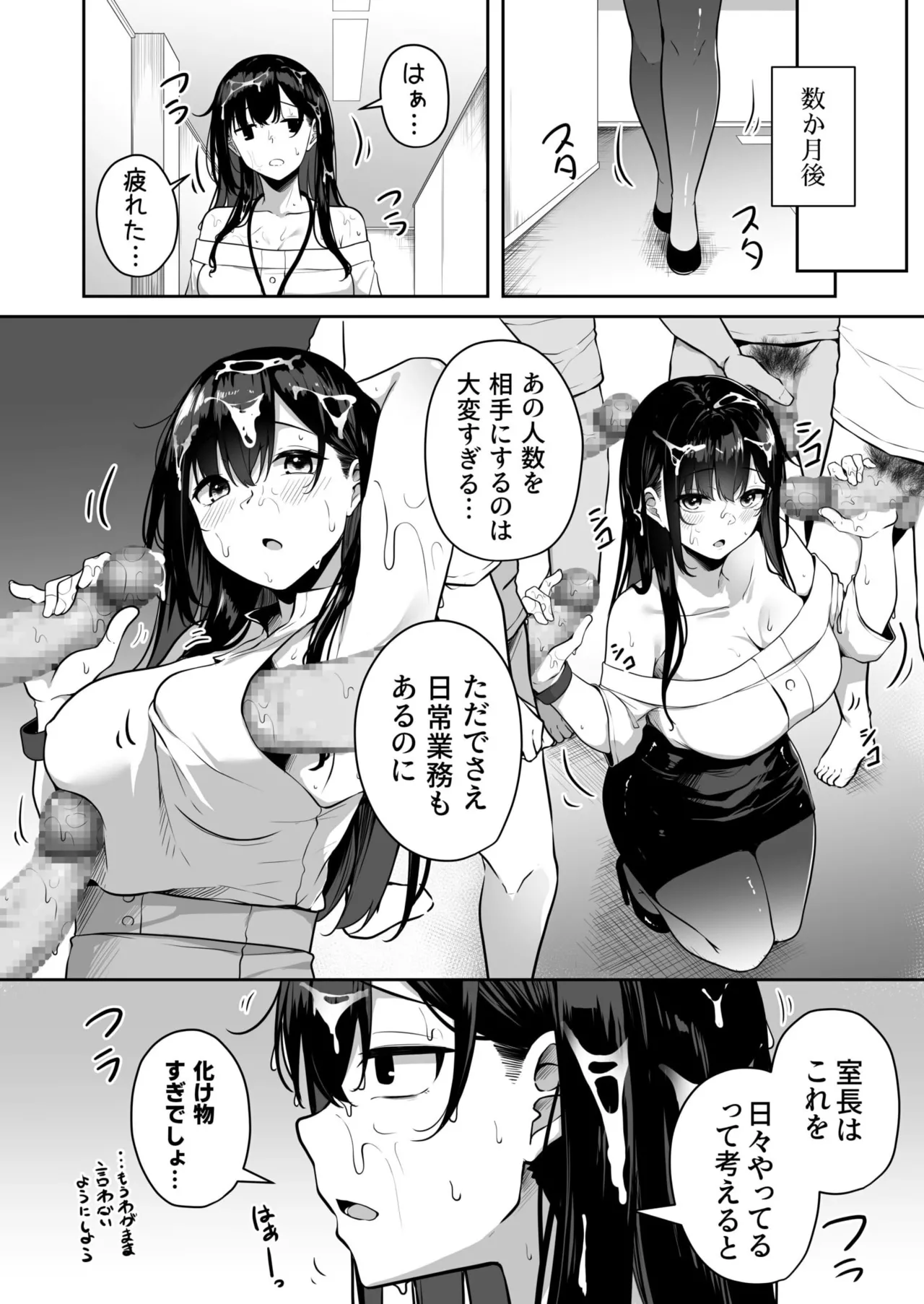Onee-san to Shiyo? - Page 177