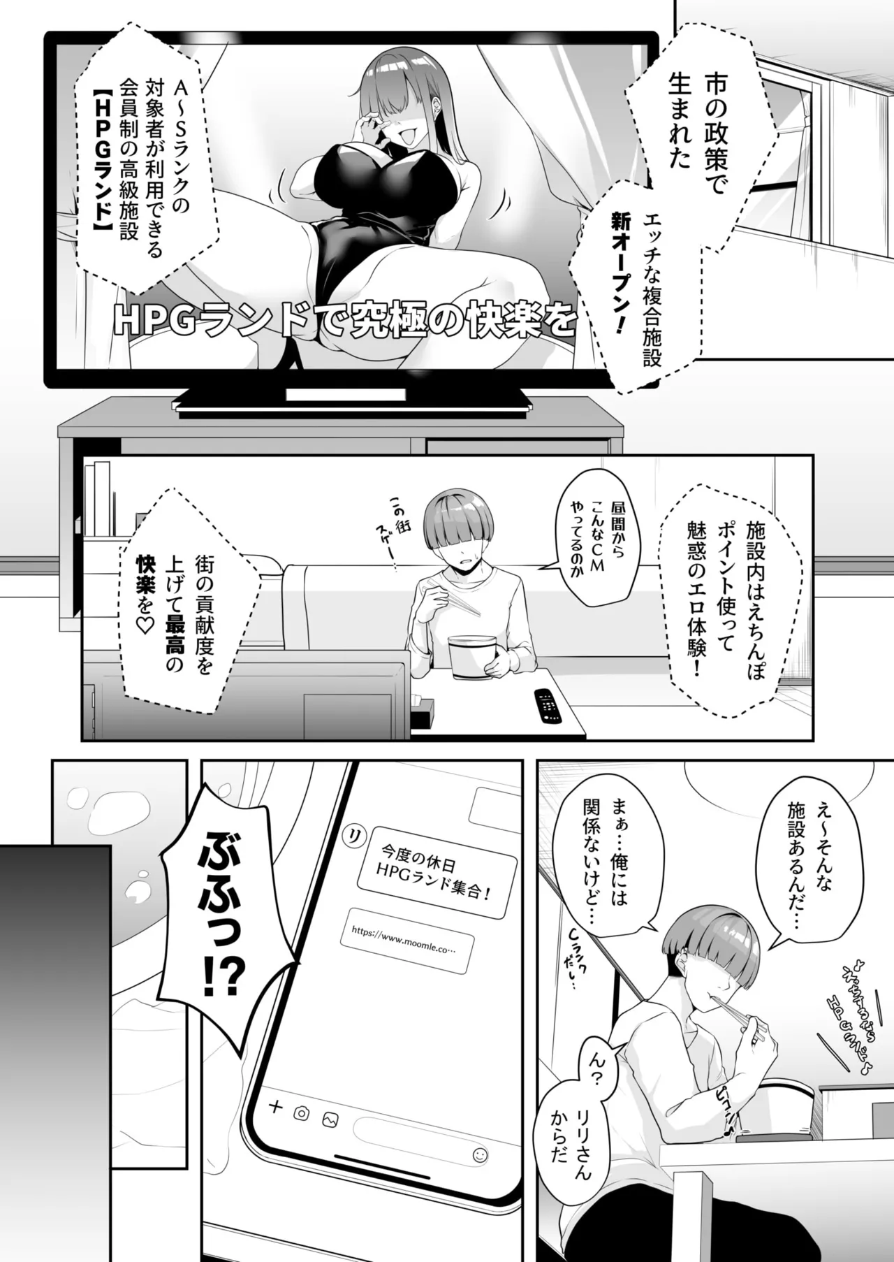 Onee-san to Shiyo? - Page 71