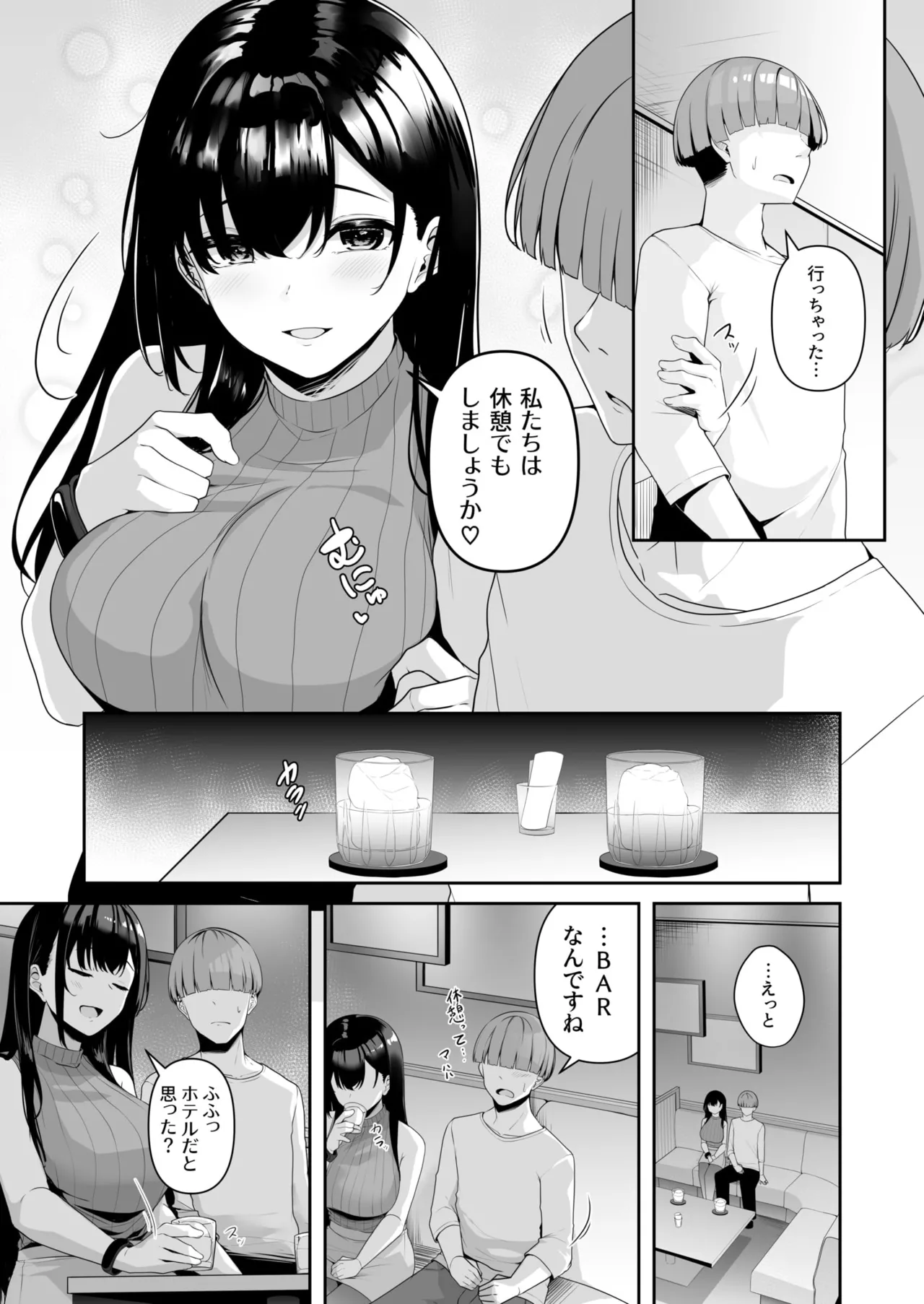 Onee-san to Shiyo? - Page 84