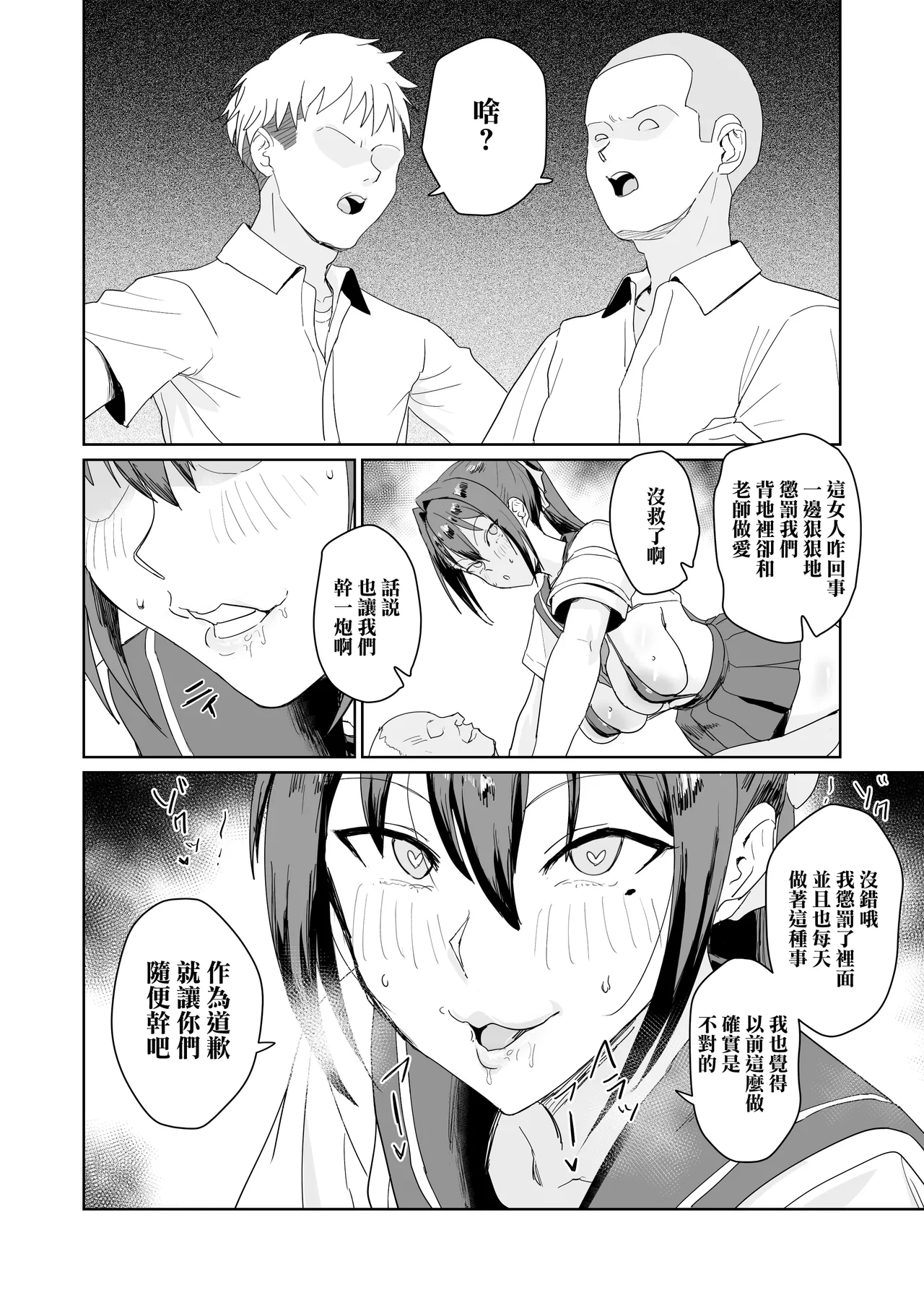 Seikatsu Fuuki Iin Aoi Reika page 17 original parody - big breasts mmf threesome hentai manga - read online free