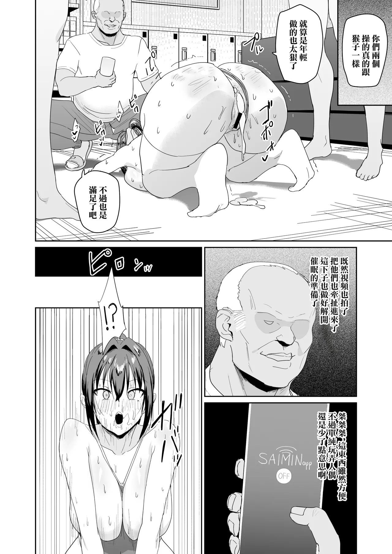 Seikatsu Fuuki Iin Aoi Reika - Page 31